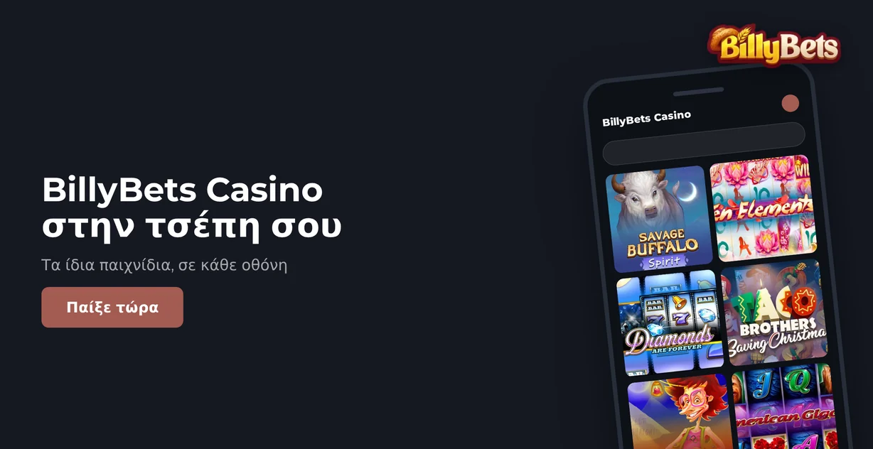 Χρησιμοποίησε mobile casino lobby.